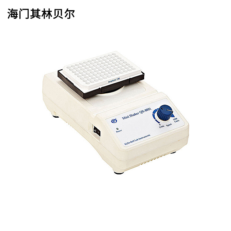 海门其林贝尔 QB-8002 96孔微孔板混匀仪
