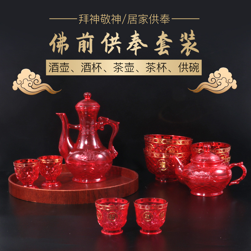 塑料紅色加厚供杯供茶杯酒壺茶壺供碗水果供盤套杯裝筷子廠家批發