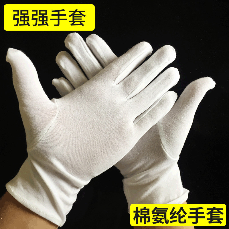 厂家供应 白色棉氨纶珠宝鉴定手套 简约美容手套棉氨纶保养手套