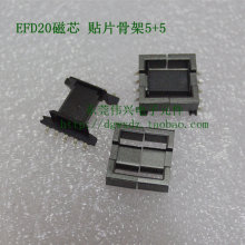 EFD20оNƬ5+5ǼPC40| SMD׃о 늸до