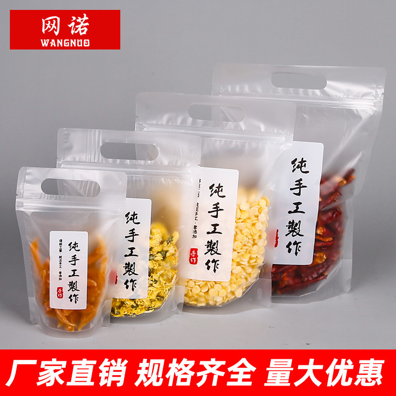 Plastic Packaging Bag Handmade Food Bag Hot Strip Self-sealing Bag Frosted Portable Snacks Specialty Sealed Bag