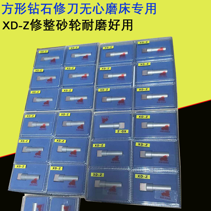 无心磨床用钻石修刀.修刀笔钻石笔金刚笔金刚石工具砂轮修整笔