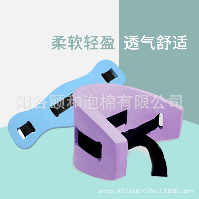 EVAswim belt floating belt swimming auxiliary back floating adult children integrated back floating waist buoyancy belt