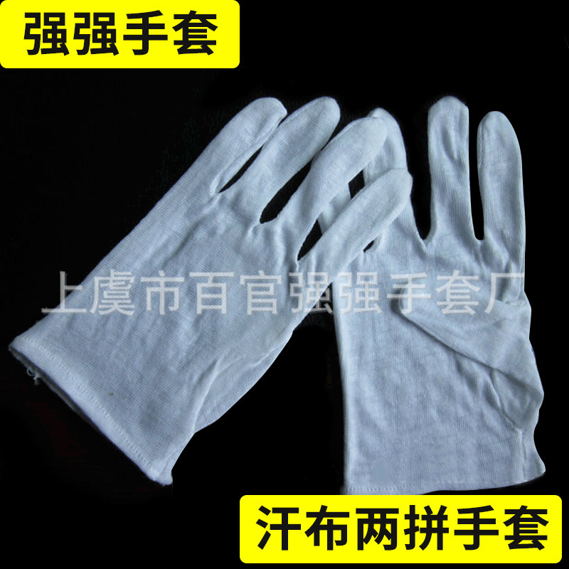 棉纱白色一次性手套 防护作业劳保手套 汗布两拼手套批发
