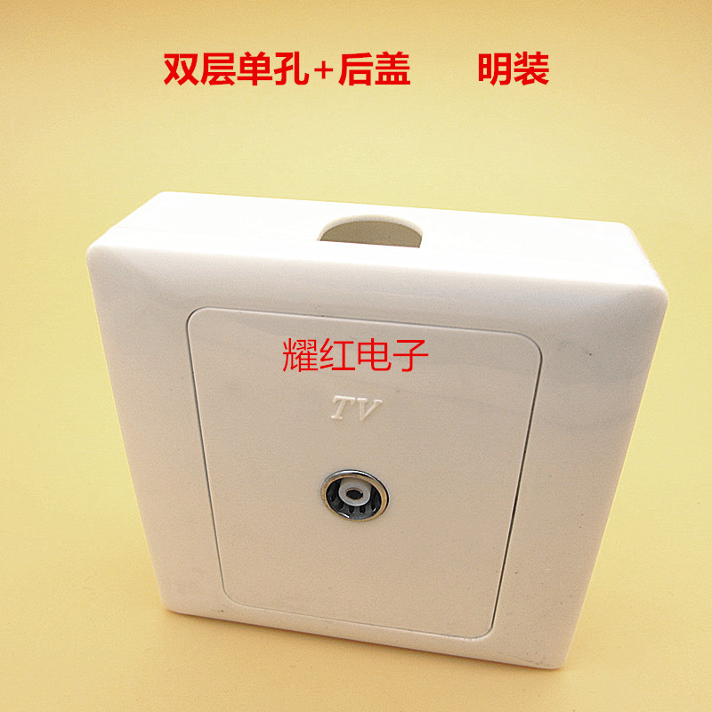 厂家直销单孔TV用户盒终端盒电视插座面板带后盖3个高压电熔