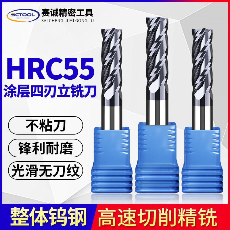 立铣刀不锈钢铣刀平底铣刀2刃4刃合金铣刀钨钢铣刀铝用铣刀CNC刀