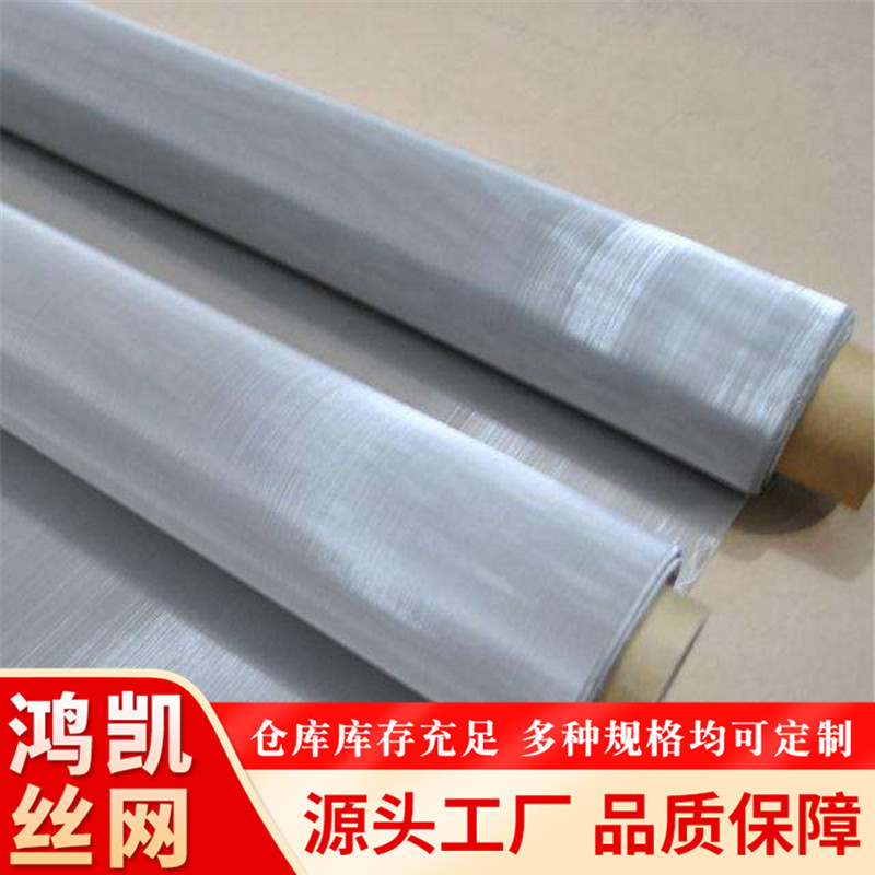 现货304不锈钢筛网60目平纹编织方孔网格过滤工业用网厂家批发