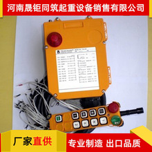 直供起重配件遙控器 f24-12d 雙速遙控器 起重機電動葫蘆遙控器