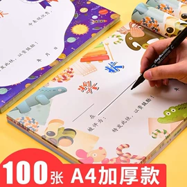 奖状、证书;笔记本记事本;其他簿本册