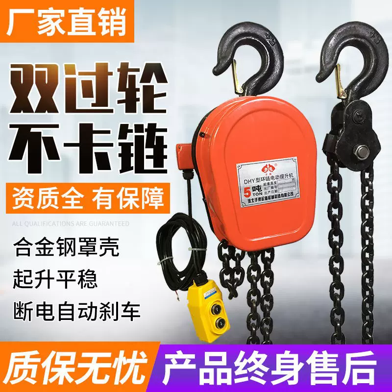 手牌小型提升机1吨遥控爬架电动葫芦10吨6米起重机环链电动葫芦