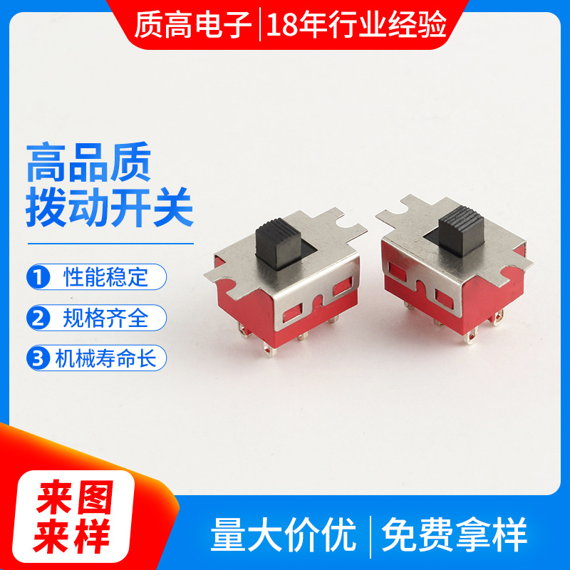 SS-22D11拨动开关 电子玩具电源开关 供应大电流拨动开关拨码开关