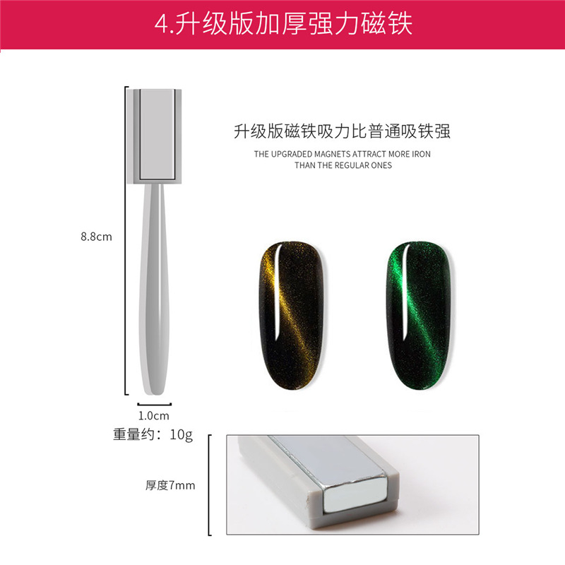 Imán de uñas engrosado imán de ojo de gato fuerte de doble cabeza efecto de fantasía imán de pegamento de ojo de gato mágico 3D especial