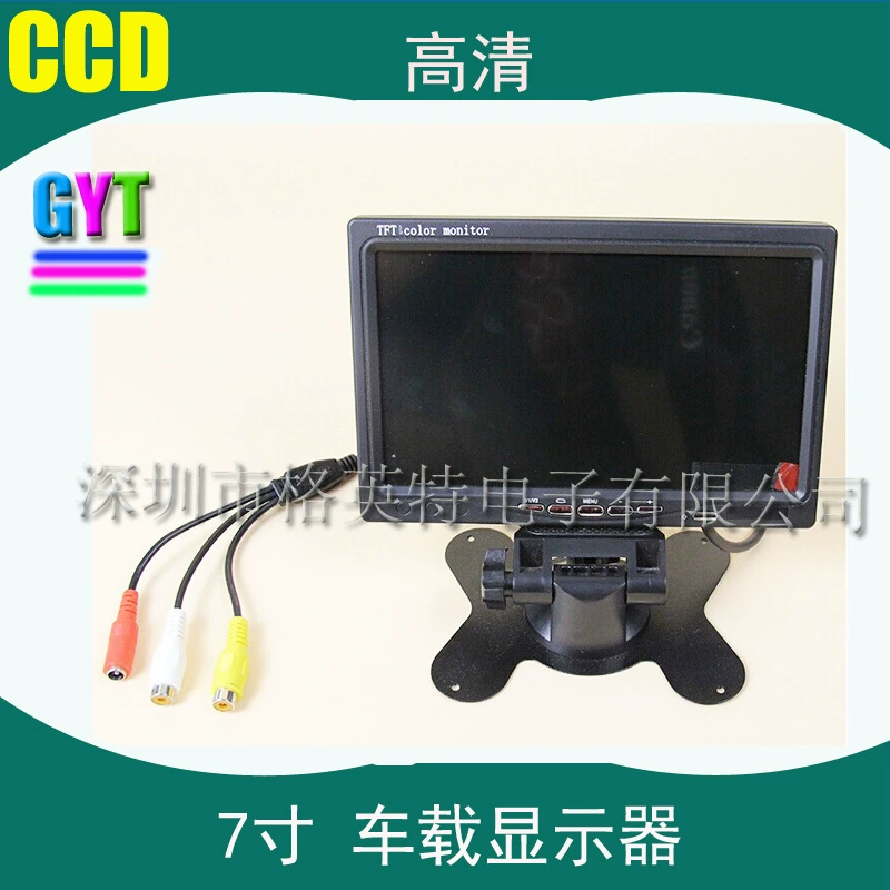 [Поддержка AHD 720P 1080P CVBS 7-дюймовый автомобильный монитор TFT LCD с ночным видением]