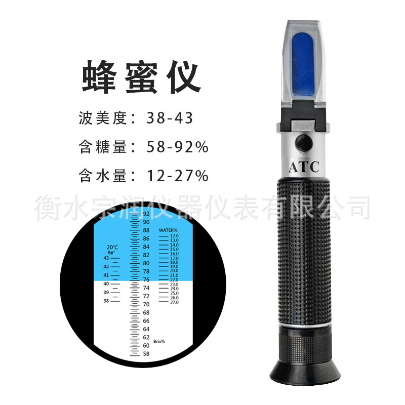 光学盐度计测糖度计蜂蜜浓度计波美度含水量测量仪折光仪可测