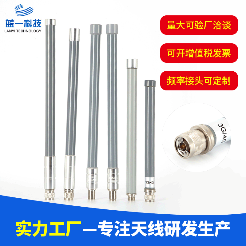 4G外置玻璃钢天线户外监控天线交通 4G基站无人测量船 物联网