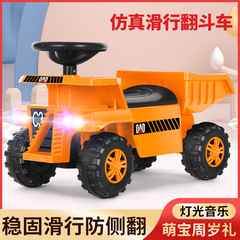 Excavator toy car, children can sit, four-wheeled, musical slide car with lights, suitable for 1-3-6 years old, twist car, dump truck