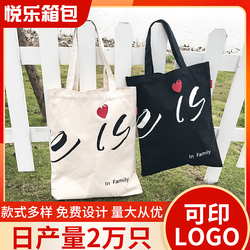 帆布袋空白现货帆布包全棉手提棉布袋培训购物袋