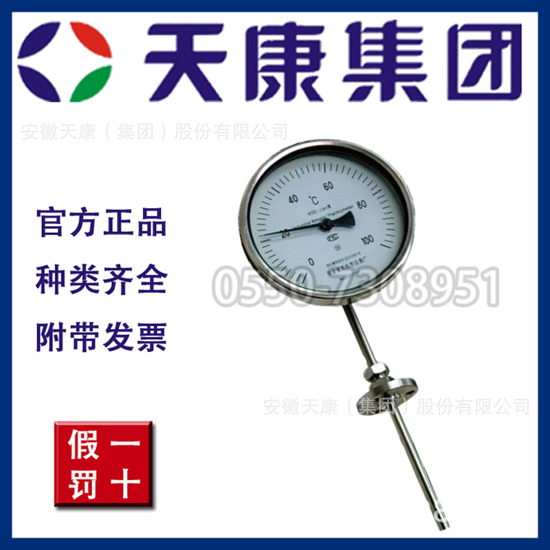 安徽天康WSS轴径向/135向/万向双金属温度计