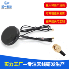 4G GPS二合一机柜天线 4G lte+gsm组合室外防水机箱天线 防盗天线