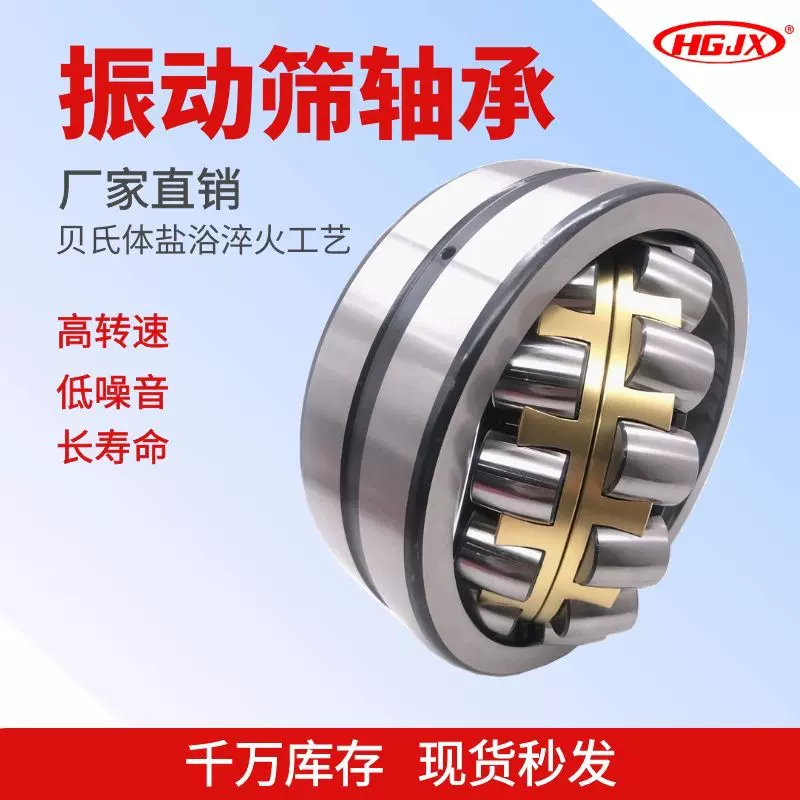 厂家直供 23120MB 23122MB振动筛轴承 破碎机机械 调心滚子轴承