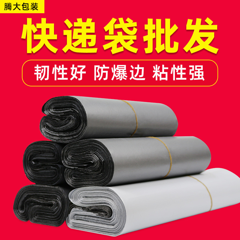 Waterproof Express Bag Wholesale Large Packaging Bag White Waterproof Bag Packaging Bag Black Seal