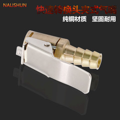 Car air pump conversion joint copper external tooth clip-type inflator conversion joint tire quick inflation nozzle