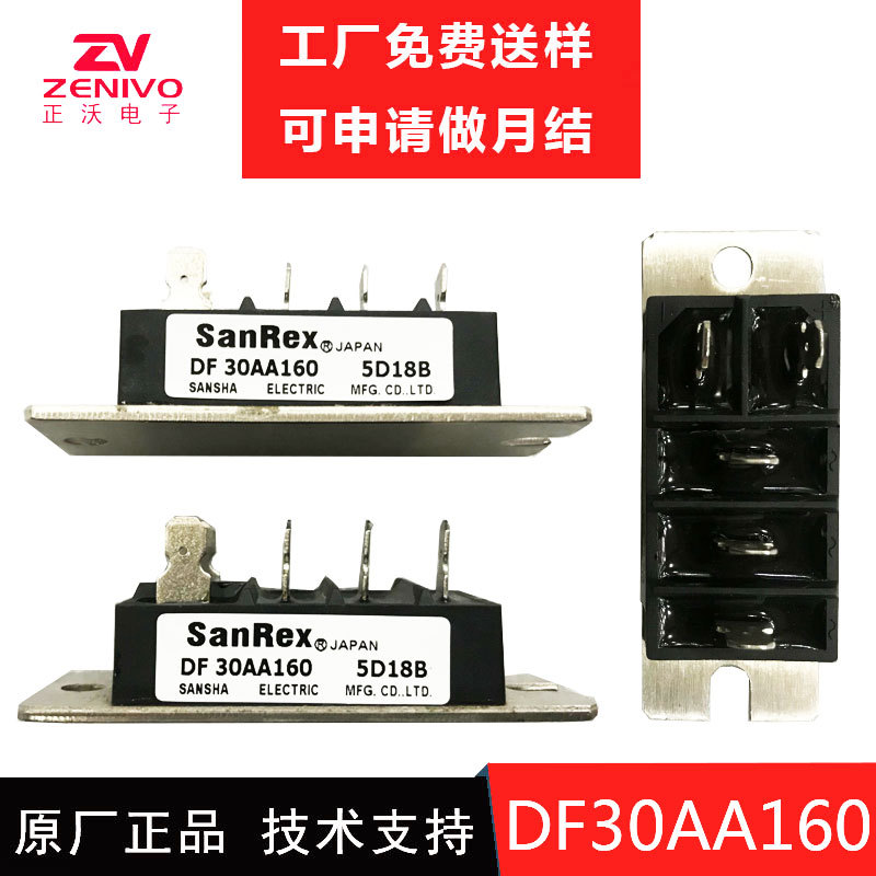 厂家直销 SANREX DF30AA160 【现货】整流模块 常备现货 原装正品