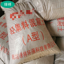 现货批发轻集料干拌复合混凝土LC5.0型屋面垫层轻集料发泡轻骨X20