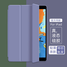 适用2021新10.2寸保护套2018款iPad平板Air2全包硅胶mini34迷你56