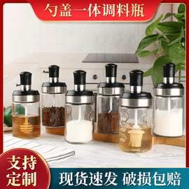 勺盖一体调料瓶调味瓶密封盐罐 家用厨房玻璃油刷罐佐料瓶调料瓶