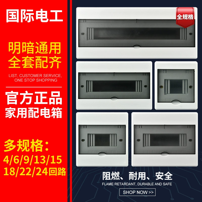 Международная электрическая распределительная коробка Бытовая Скрытая коробка высокой мощности Открытая коробка питания Воздушный выключатель Электрическая коробка Автоматический выключатель Коробка обтекания