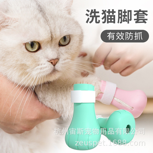 Washing cat feet gloves, holding cats, anti-scratch and bite gloves, artifact cat claw covers, dog nail covers, cat bathing cat shoes, cat bag