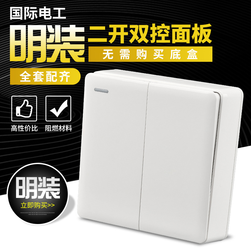 International Electrician Open-mounted Switch Socket Type 86 Yabai Panel Power Lamp Double-on Switch Two-on Double-control Switch International Electrician Open-mounted Switch Socket Type 86 Yabai Panel Power Lamp Double-on Switch Two-on Double-control Switch