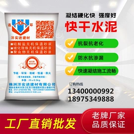 砂浆;腻子;特种建材