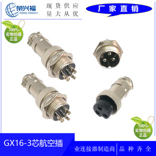 ���ղ��^���� GX16-3о�����^ �B���� M16-3о���ղ� 3о���ղ��^