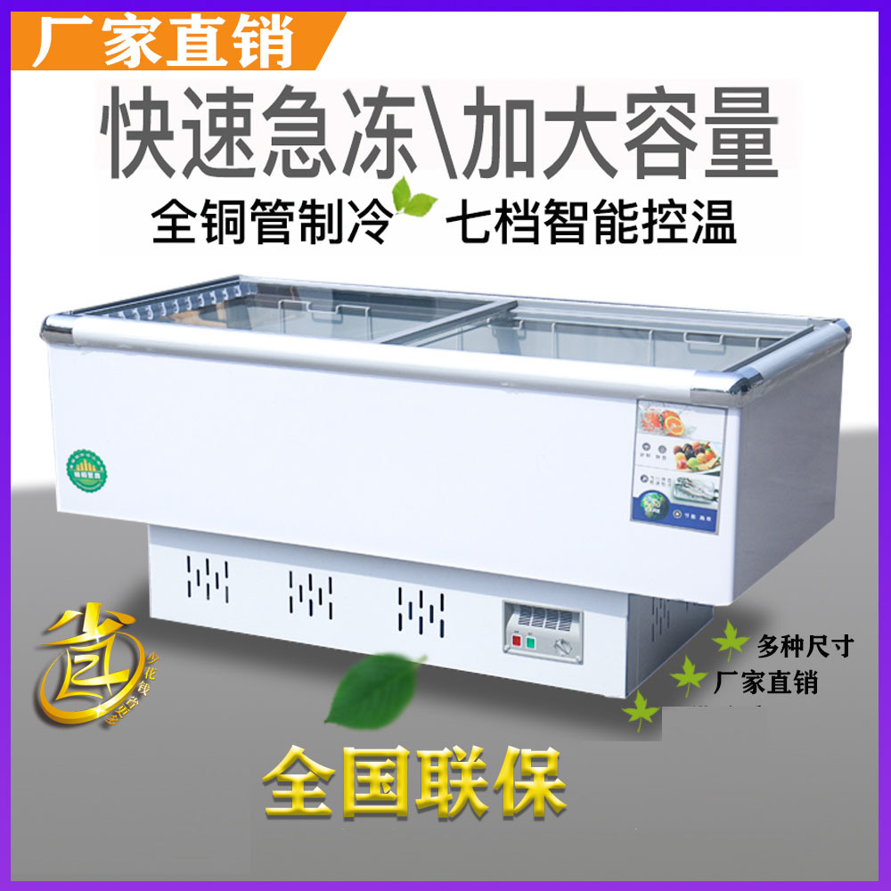 冰柜商用大容量卧式冷藏冷冻岛柜单温双温速冻保鲜厨房冰箱大冰柜