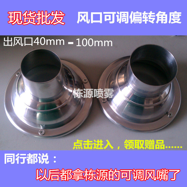 【厂价直销】金属镀锌板强冷风喷嘴 可调强冷室风淋喷头 强冷风嘴
