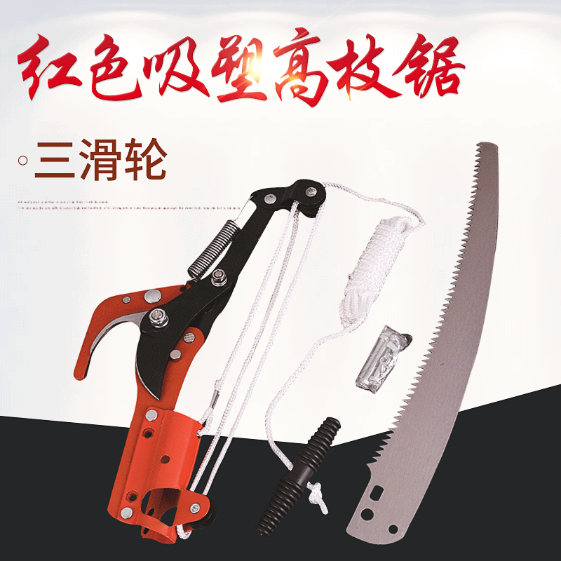高枝剪园林园艺工具摘果剪 修枝果树剪摘果剪刀园林剪高枝锯批发