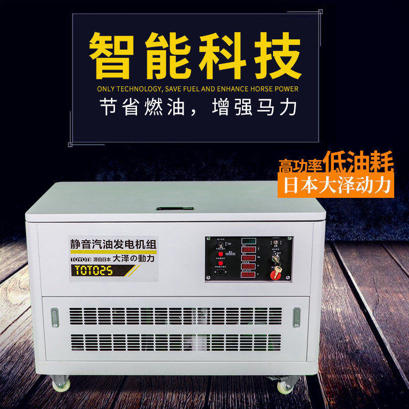 25kw静音汽油发电机组大泽动力三相四线 TOTO25-S 广告车四缸水冷