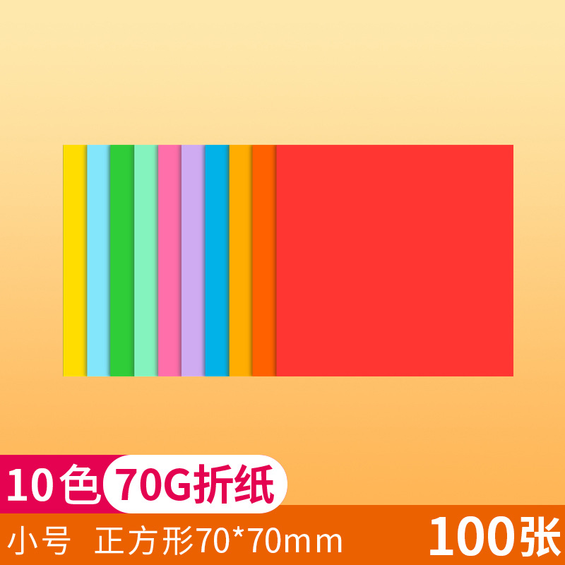 Papel de origami cuadrado de colores para niños, papel artesanal de 10 y 20 colores, papel artesanal de colores, papel de origami para jardín de infantes.