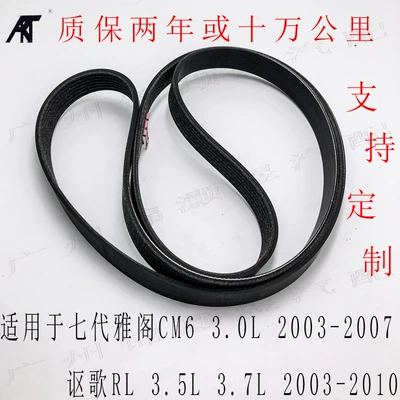38920-RCA-A03 fan belt 6PK2135 Belt