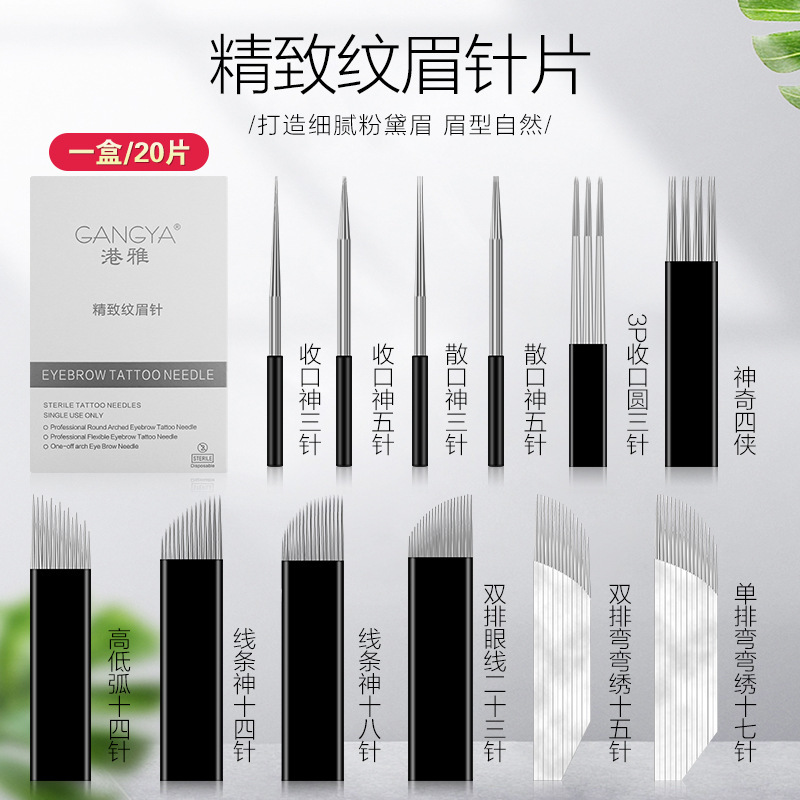 Gangya Eyebrow Tattoo Needles, Exquisite Fogging Needles, Semi-Permanent Fogging Eyebrow Needles, Hand-Embroidered Lines, Eyebrow Tattoo Needles, 20 Pieces