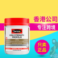 澳洲Swisse高浓度蜂胶胶囊210粒 增抵御 呵护血糖 平衡血脂蜂胶