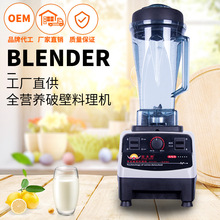 厂家767冰沙机沙冰机多功能家用料理机blender碎肉榨汁碎冰料理机