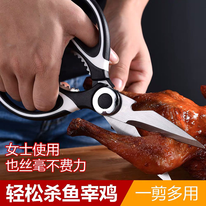 Hans Li stainless steel multifunctional panda scissors kitchen scissors chicken bone Seafood Scissors household Japanese scissors in stock