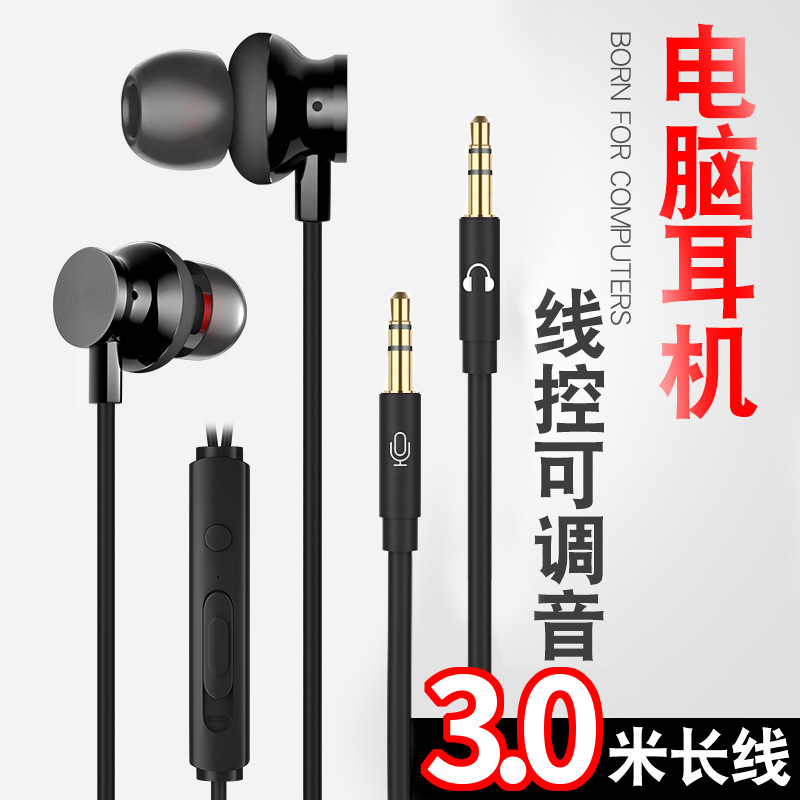 auriculares especiales para ancla en línea línea larga de 3 metros de teléfono móvil computadora de transmisión en vivo con auriculares cableados de computadora portátil tipo micrófono en el oído