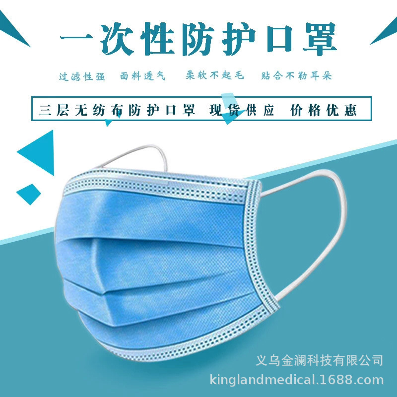 一次性口罩民用三层防护熔喷布无纺布防灰防尘50只包装口罩