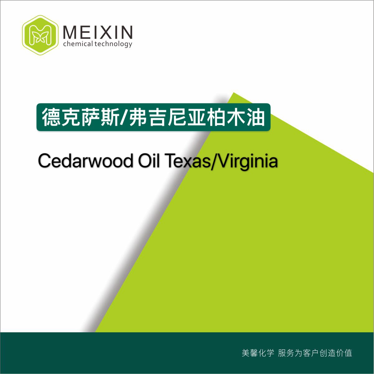 [香料]进口柏木油 雪松油 侧柏油  Cedarwood Oil Extra 10ml