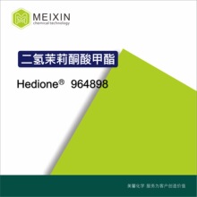 [香料]二氢茉莉酮酸甲酯 MDJ 二茉酯 HEDIONE 20ml|24851-98-7