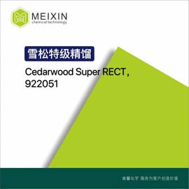 合成香料;植物香料;其他香料香精